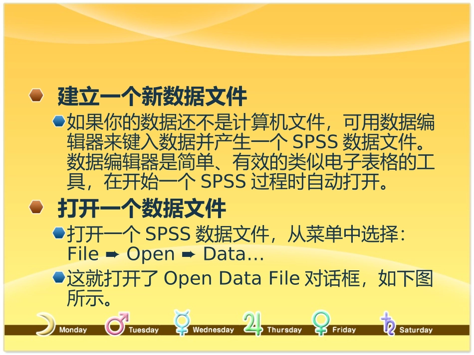 SPSS--数据处理功能——数据整理 (一)_第3页