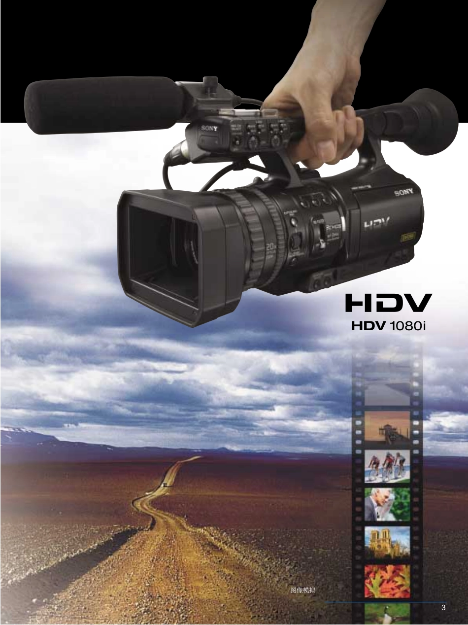 SONY HVR-V1C高清晰度数字摄录一体机中文说明书_第3页