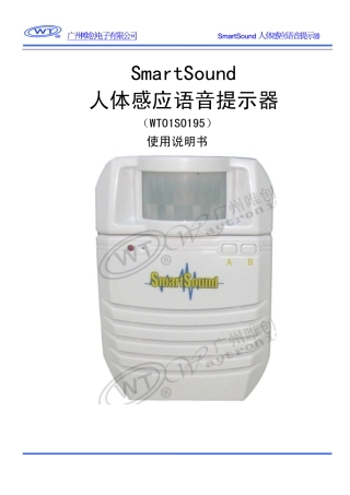 SmartSound人体感应语音提示器v1[1].3