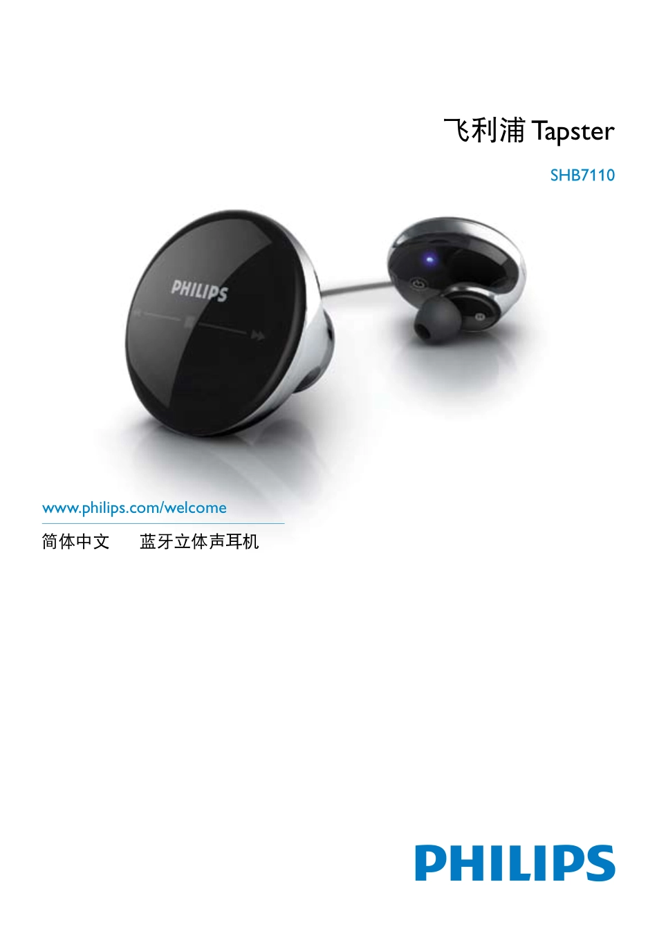 shb7110_使用说明_第1页