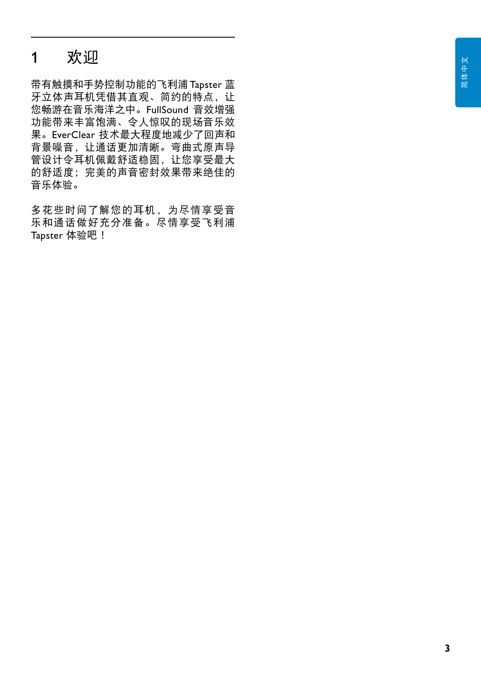 shb7110_使用说明_第3页