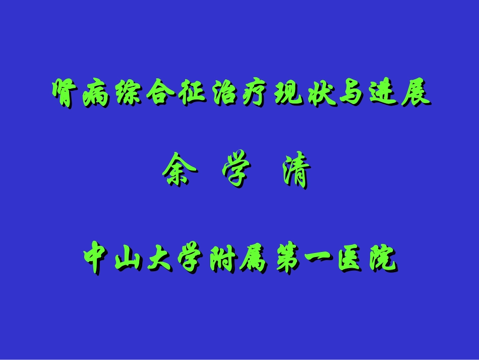 Sever NS_第1页
