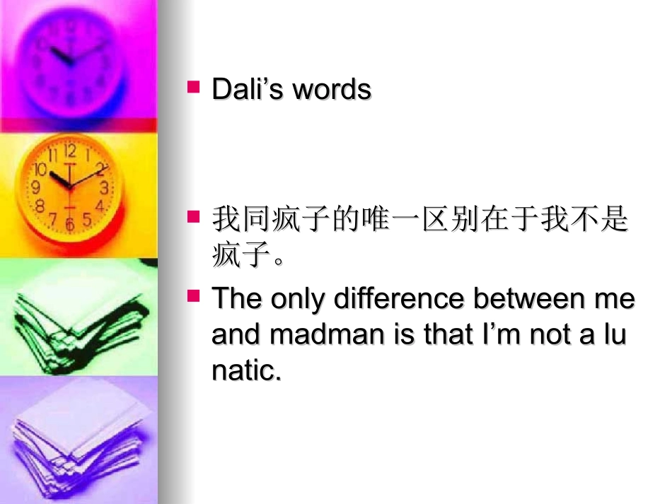 Salvador Dali_第3页