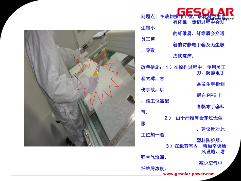 safety audit report of workshop_第2页