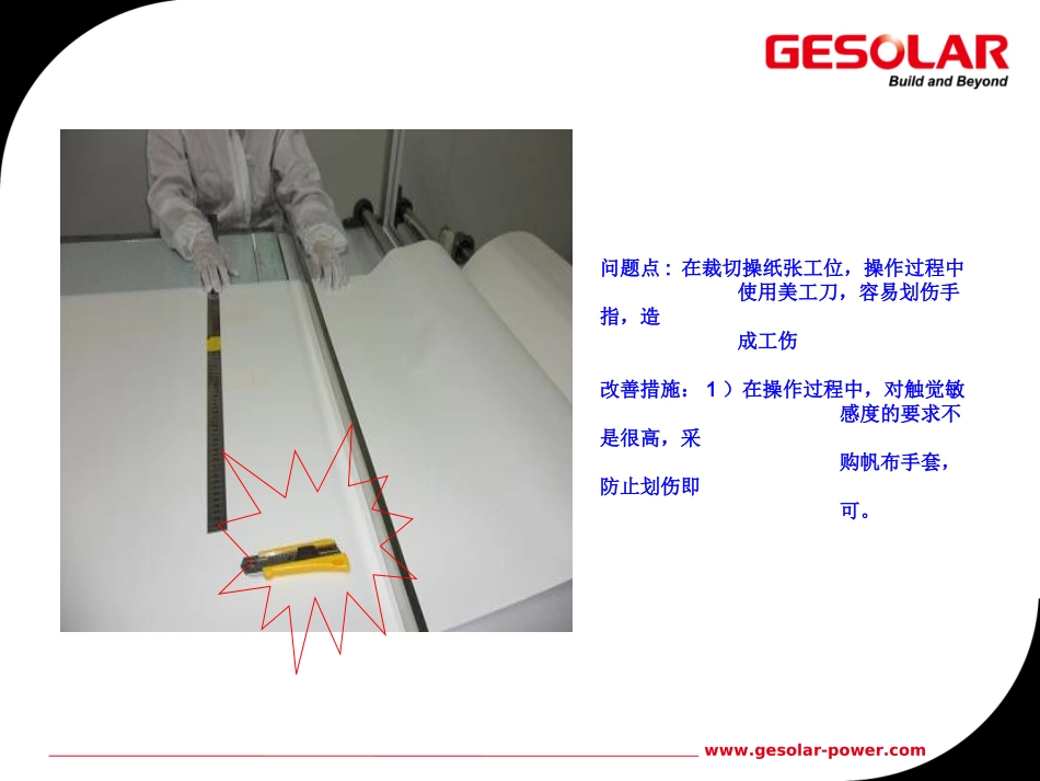 safety audit report of workshop_第3页
