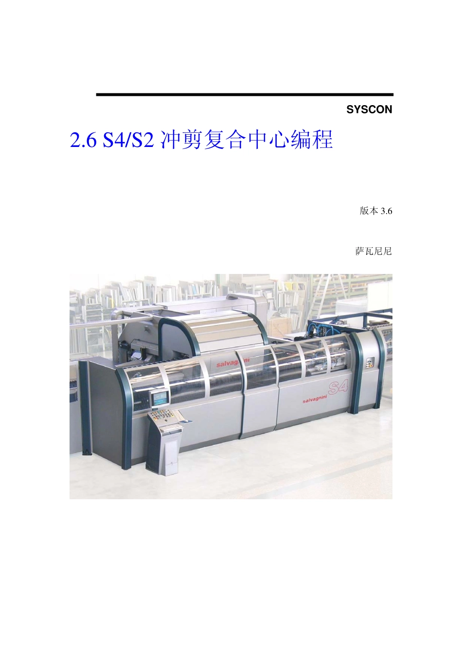 S4编程手册_第1页