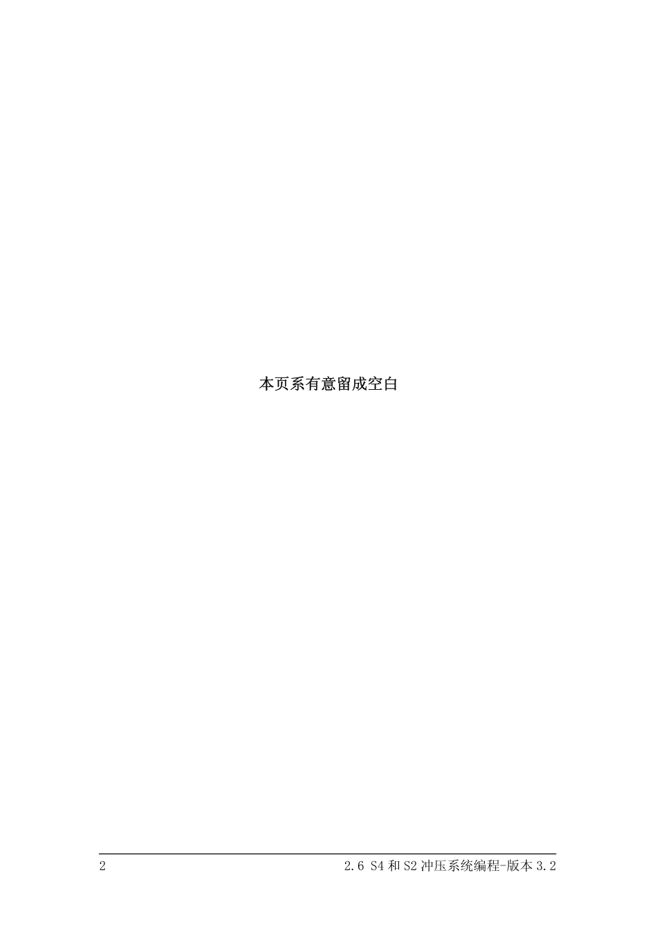 S4编程手册_第2页