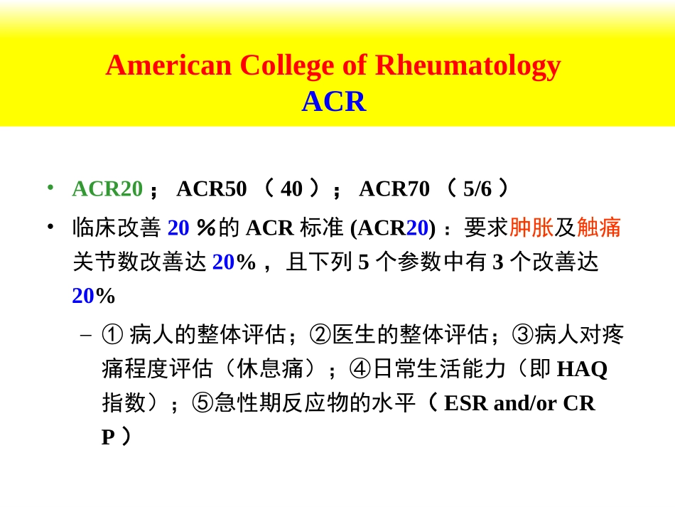 RA-AS活动指标_第2页