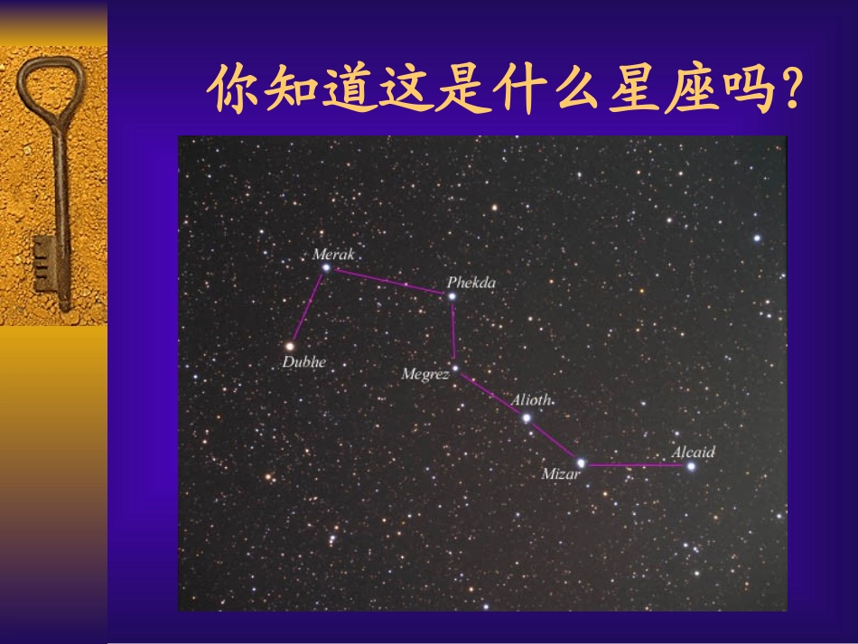 第19课《七颗钻石》_第2页