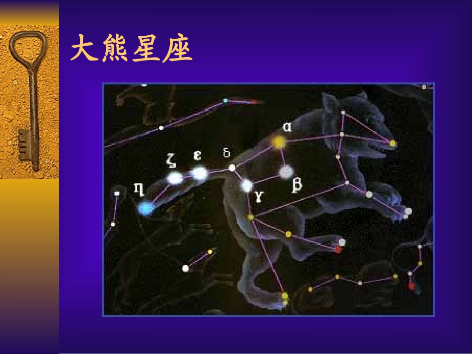 第19课《七颗钻石》_第3页