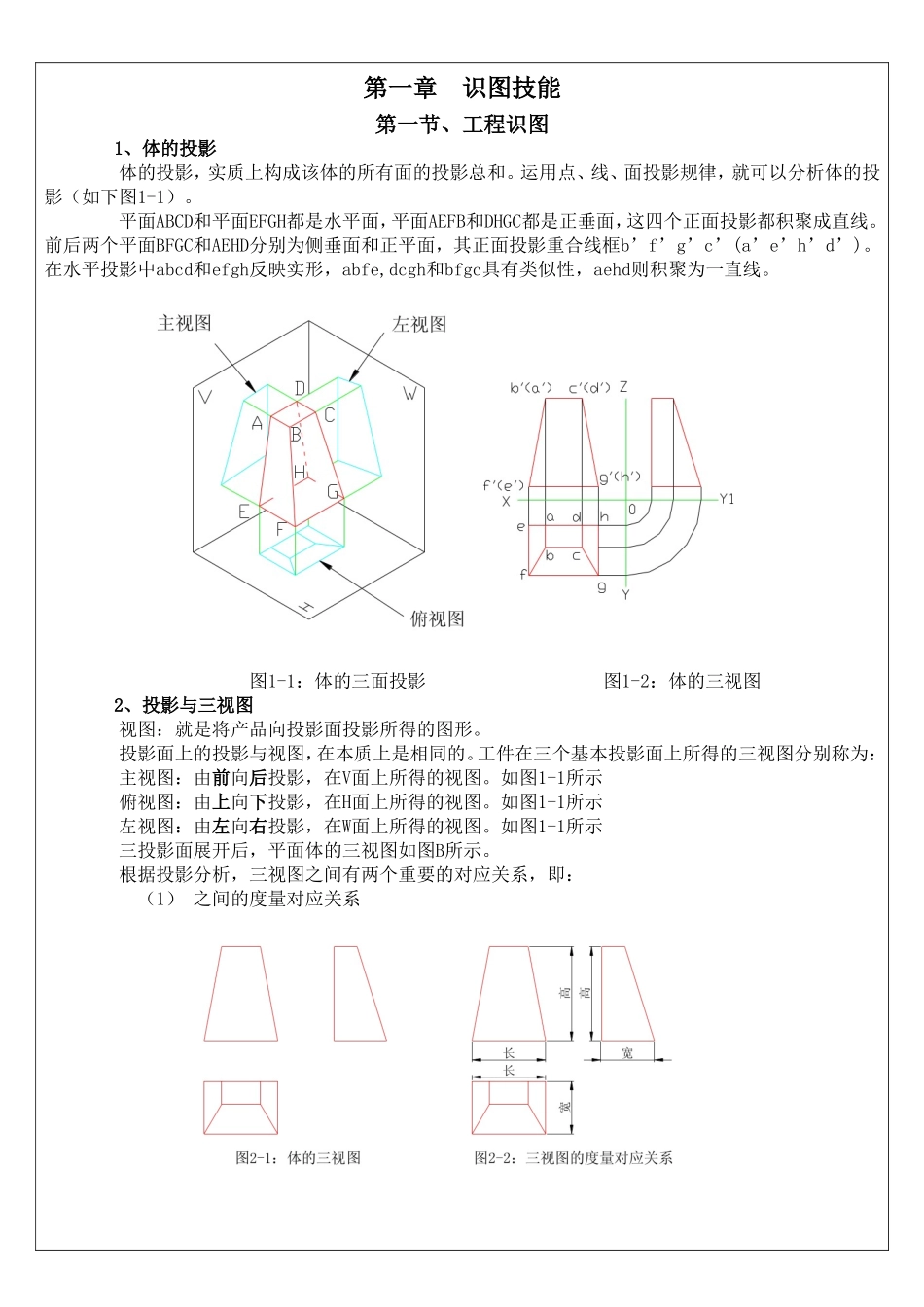 QC技能手册DOC_第3页