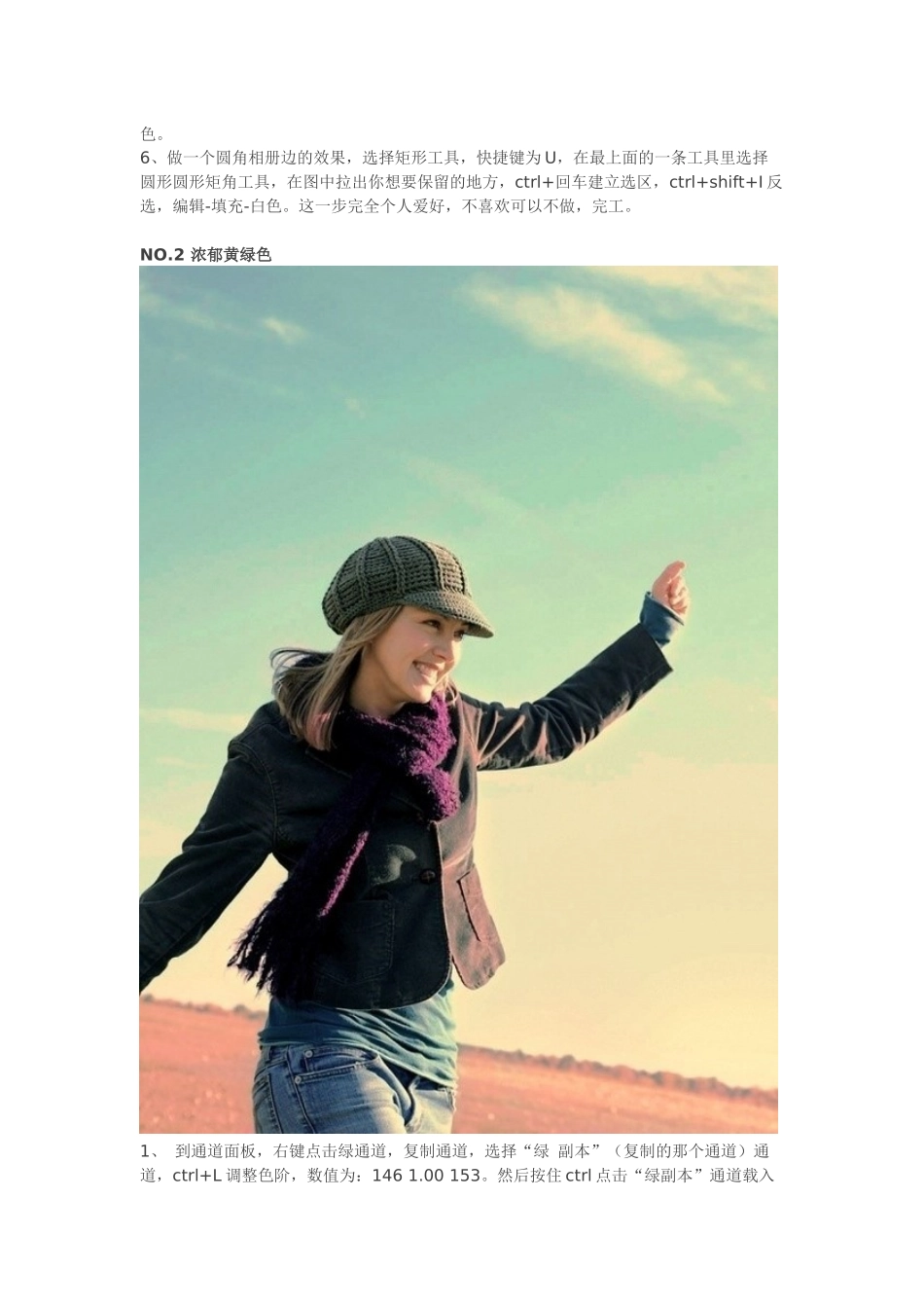 PS照片处理,有图有真相_第2页