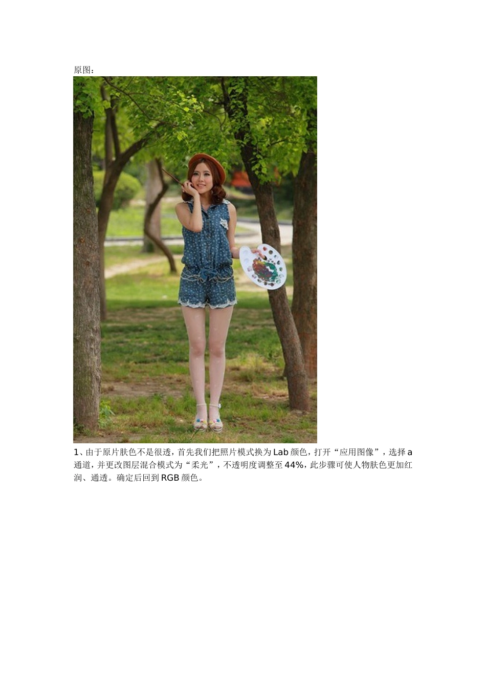 PS调出淡黄色调林中写真_第2页