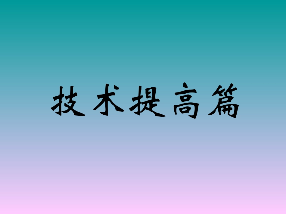 PS透明图层的处理_第3页