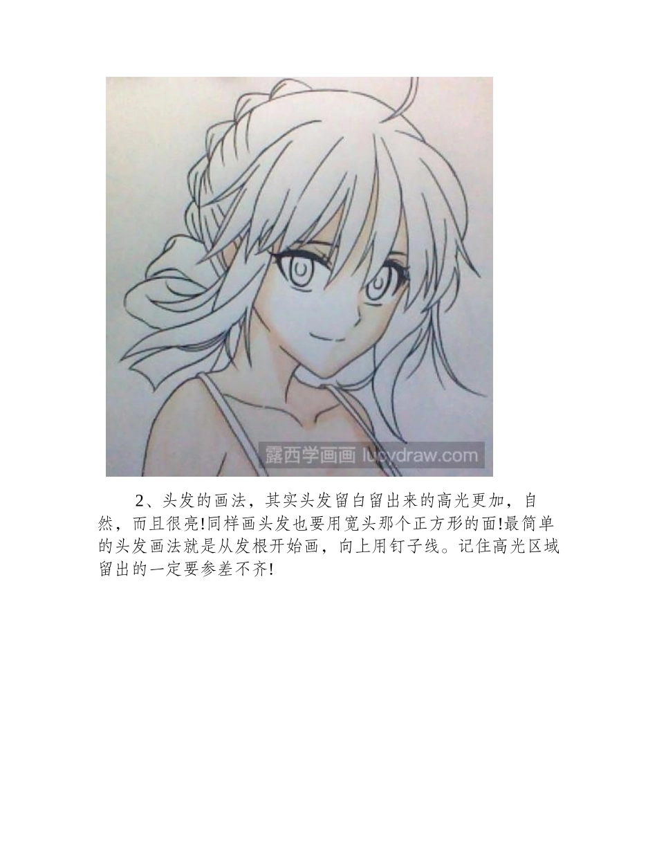 怎样用马克笔画漫画少女漫画教程_第2页