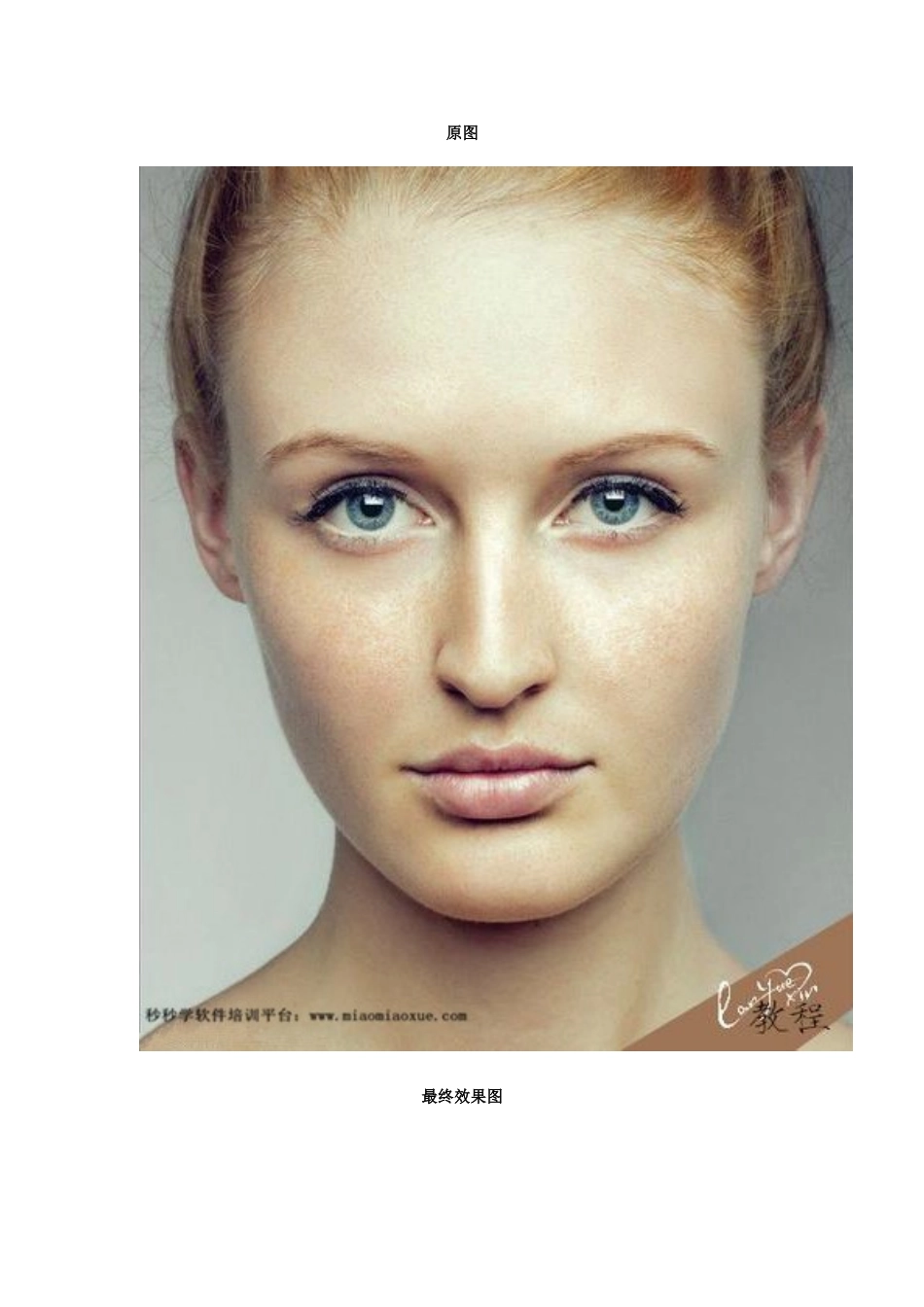 Ps教程：如何利用Photoshop给人物磨皮祛斑_第3页