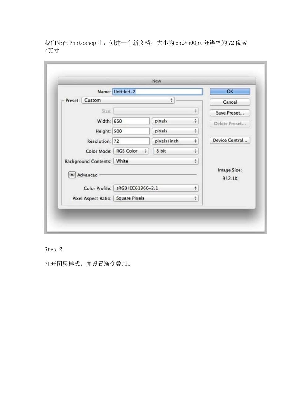 PS教程：教你创建写实的质感收音机_第2页