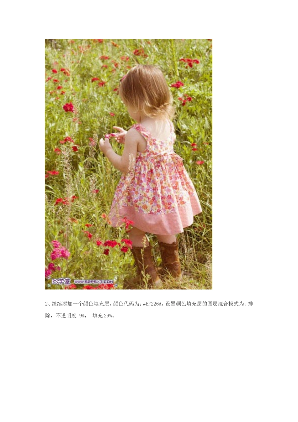 ps为宝宝照片调出鲜艳的淡黄色_第2页