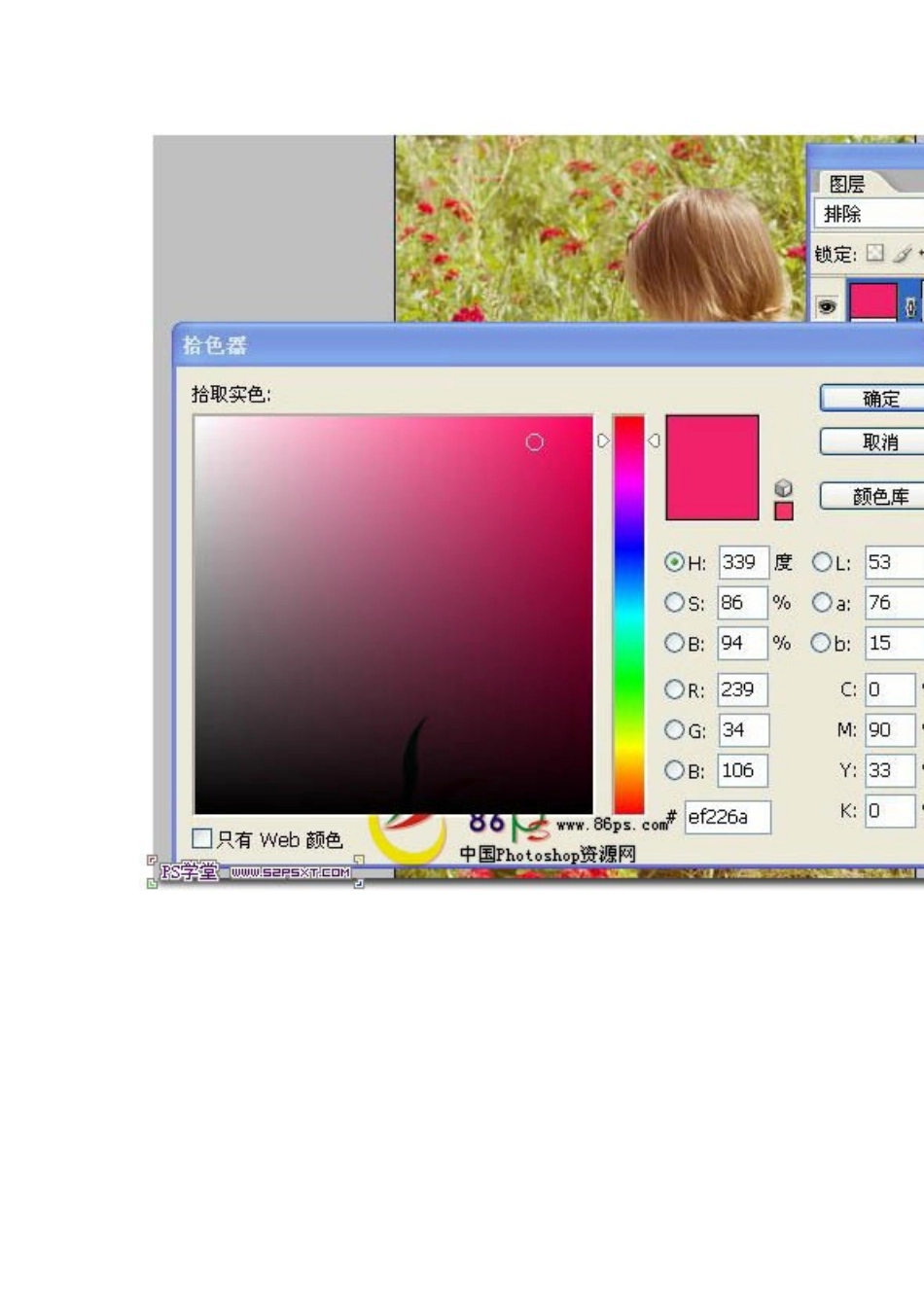 ps为宝宝照片调出鲜艳的淡黄色_第3页