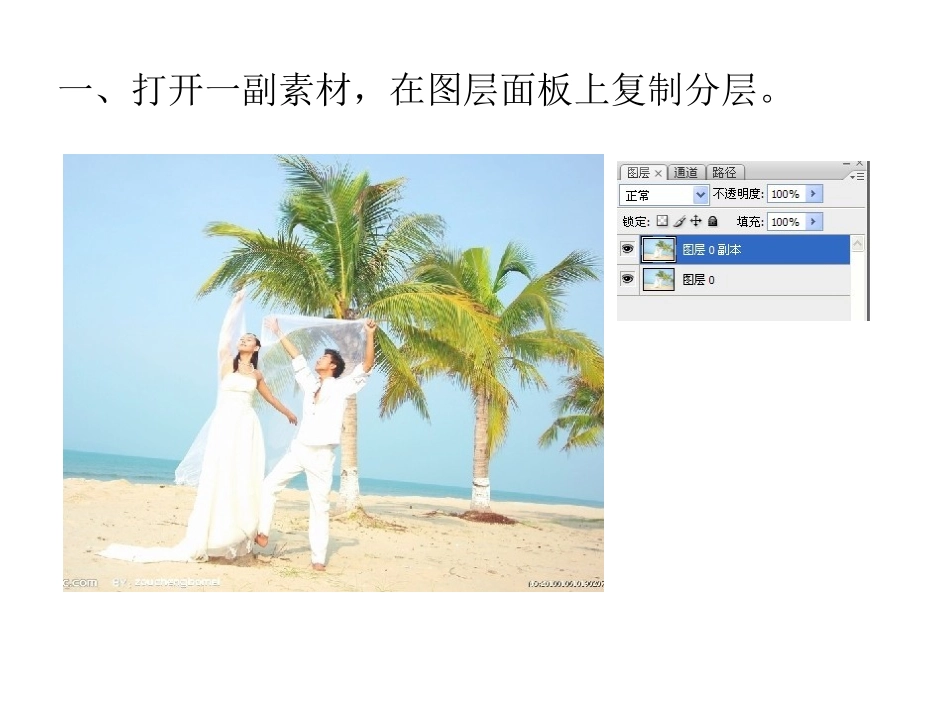 PS教案---路径制作透明立体拼图_第2页