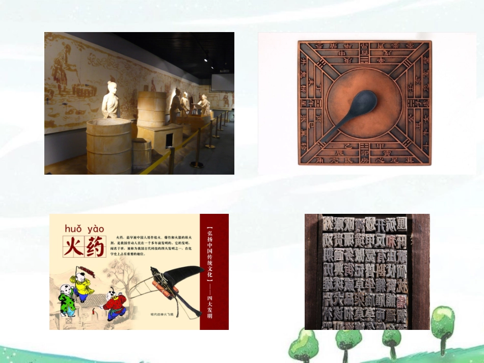 《有趣的班会》课件2_第2页