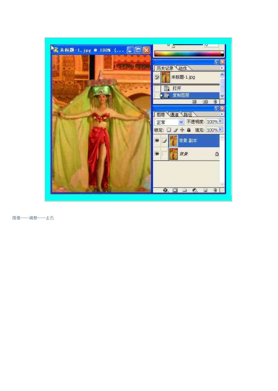 ps使图片更清晰的方法_第2页