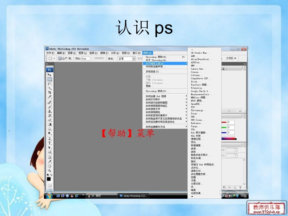 ps初期学习_第2页
