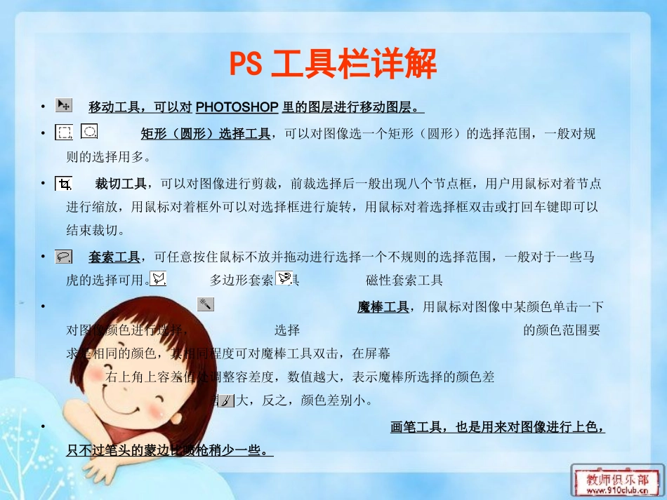 ps初期学习_第3页