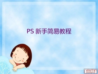 ps初期学习