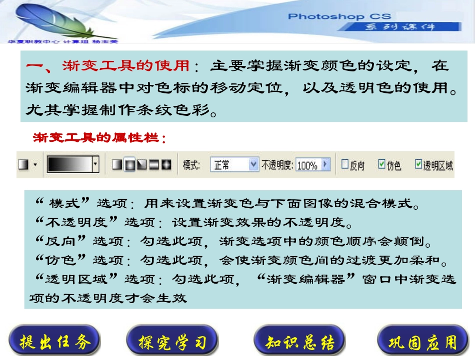 PS3-渐变_第2页