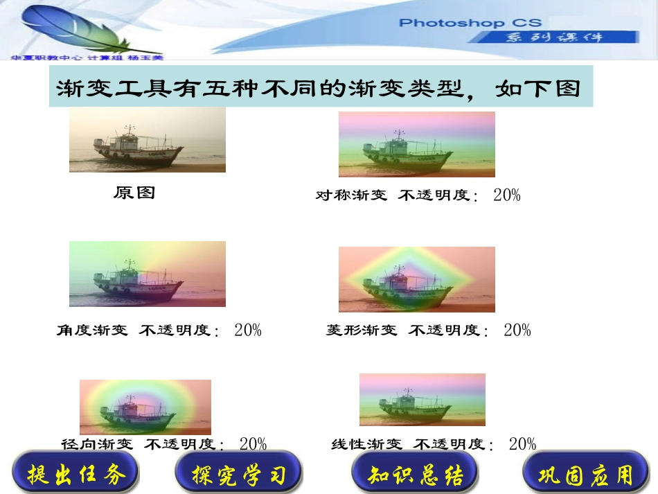 PS3-渐变_第3页