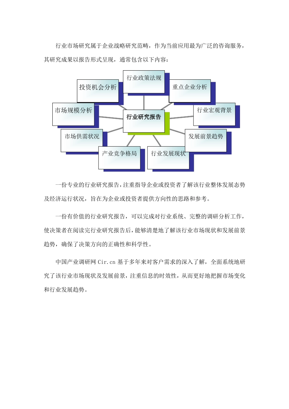 智能制造装备行业现状及发展趋势分析_第2页