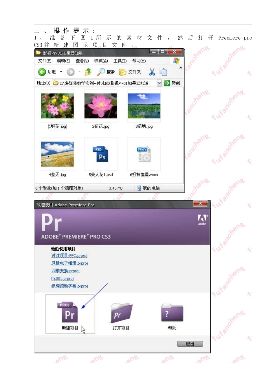 Premiere CS4 实例1 如果云知道_第2页
