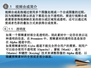 Premiere_特效效果