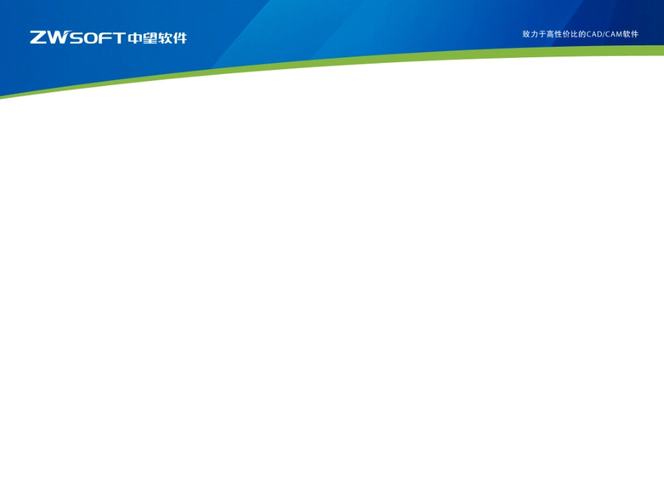 ppt模板(清晰版)-中文_第2页