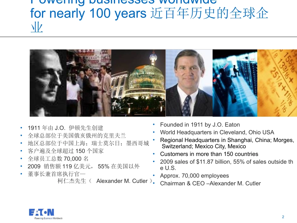 PresentationRDR_第2页
