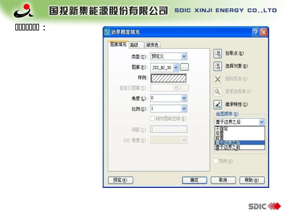 PPT图案填充_第2页