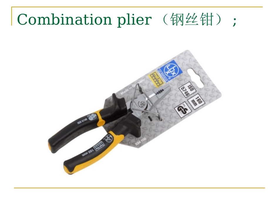 Plier 钳子介绍_第3页