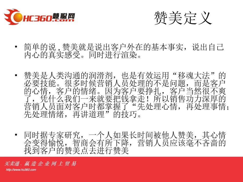 PMP-赞美_第3页