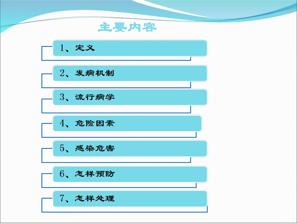 PICC导管相关性感染_第2页