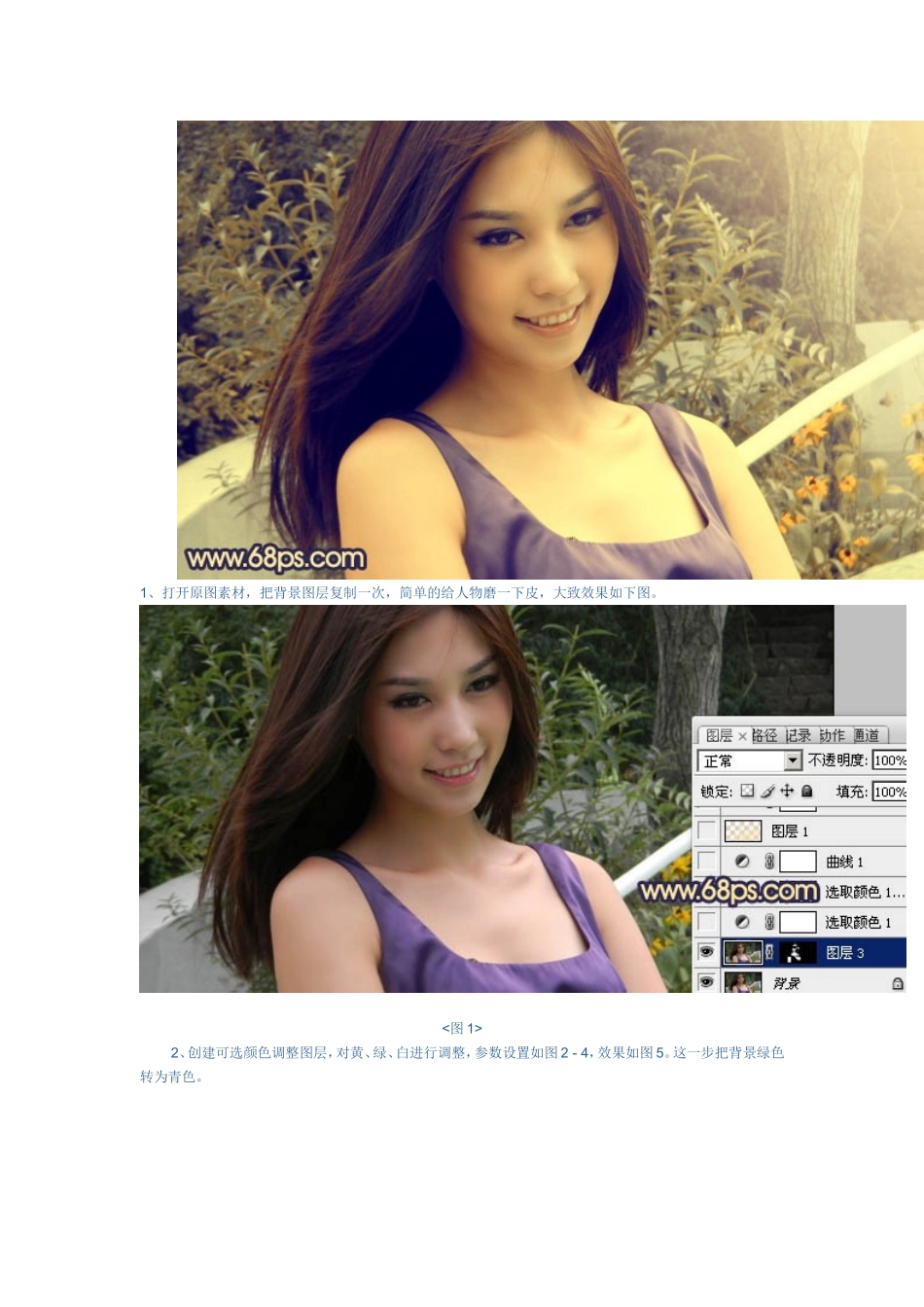 Photoshop教程给偏暗人物图片增加柔和的淡黄色_第2页