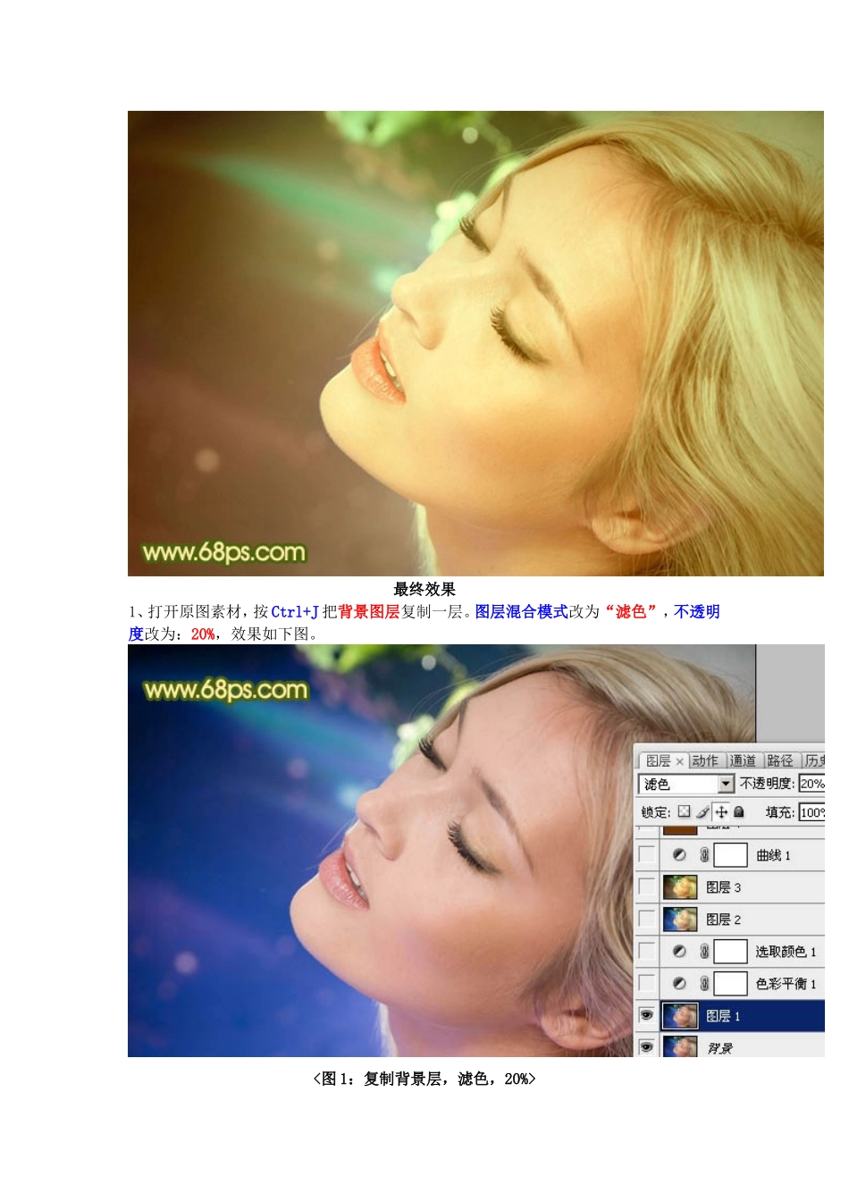 Photoshop打造清爽的淡黄绿色人物图片_第2页