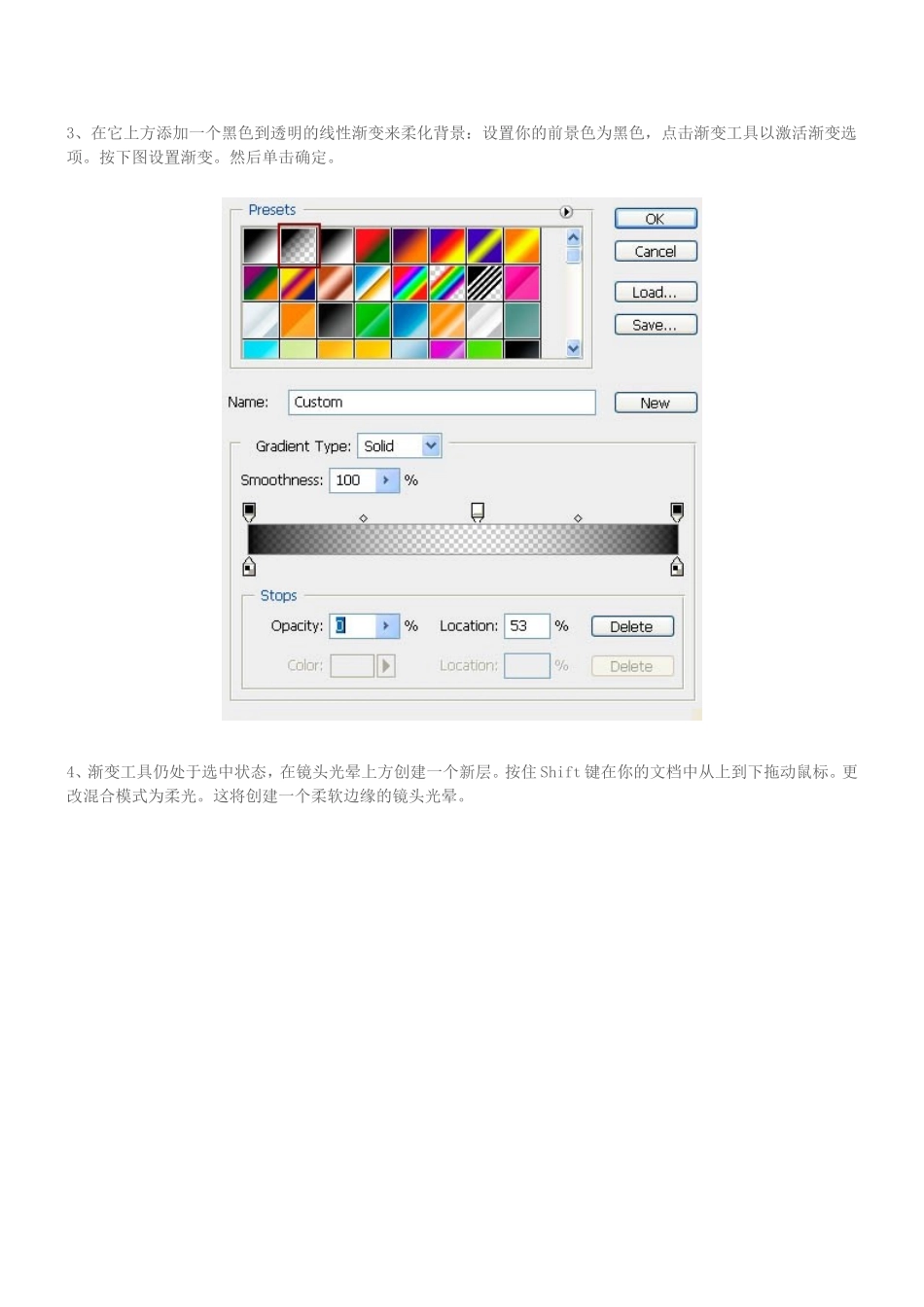 Photoshop打造超酷的动感音乐立体字_第3页