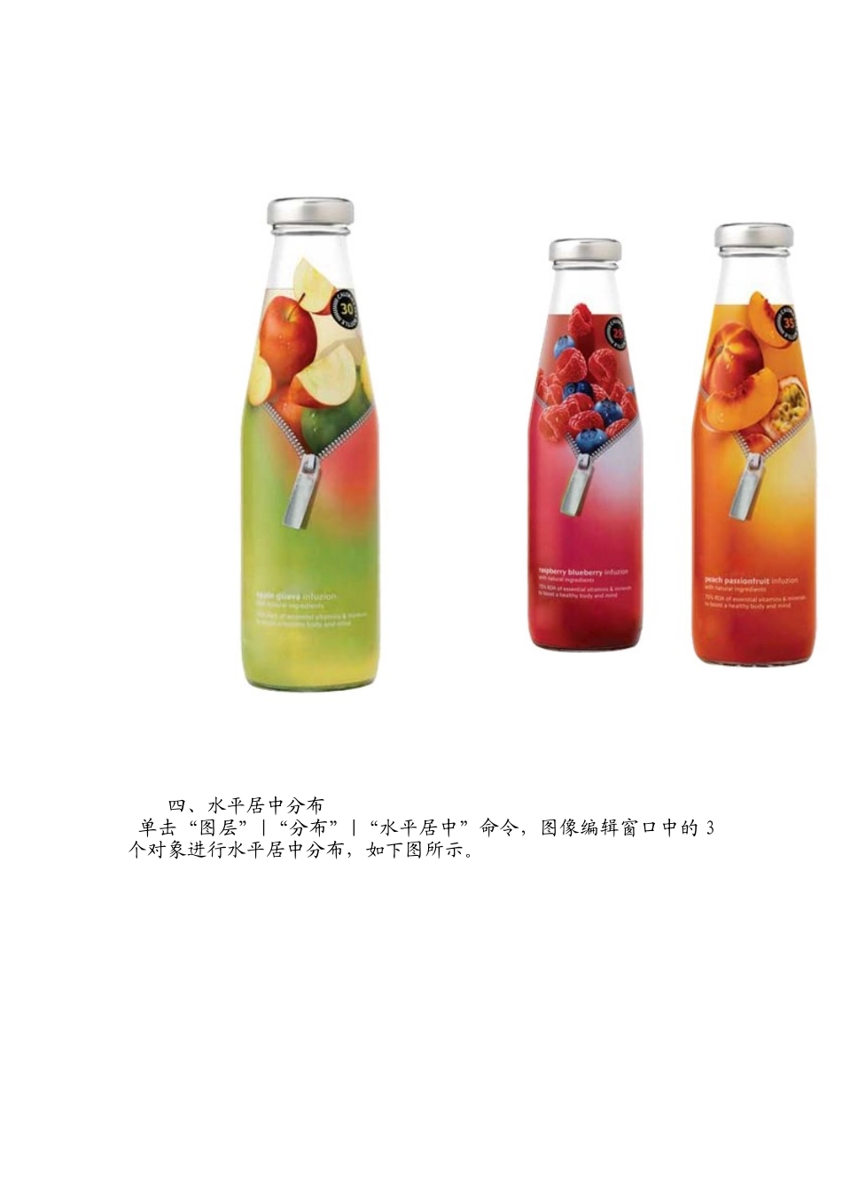 photoshop图层的对齐和分布对象_第3页