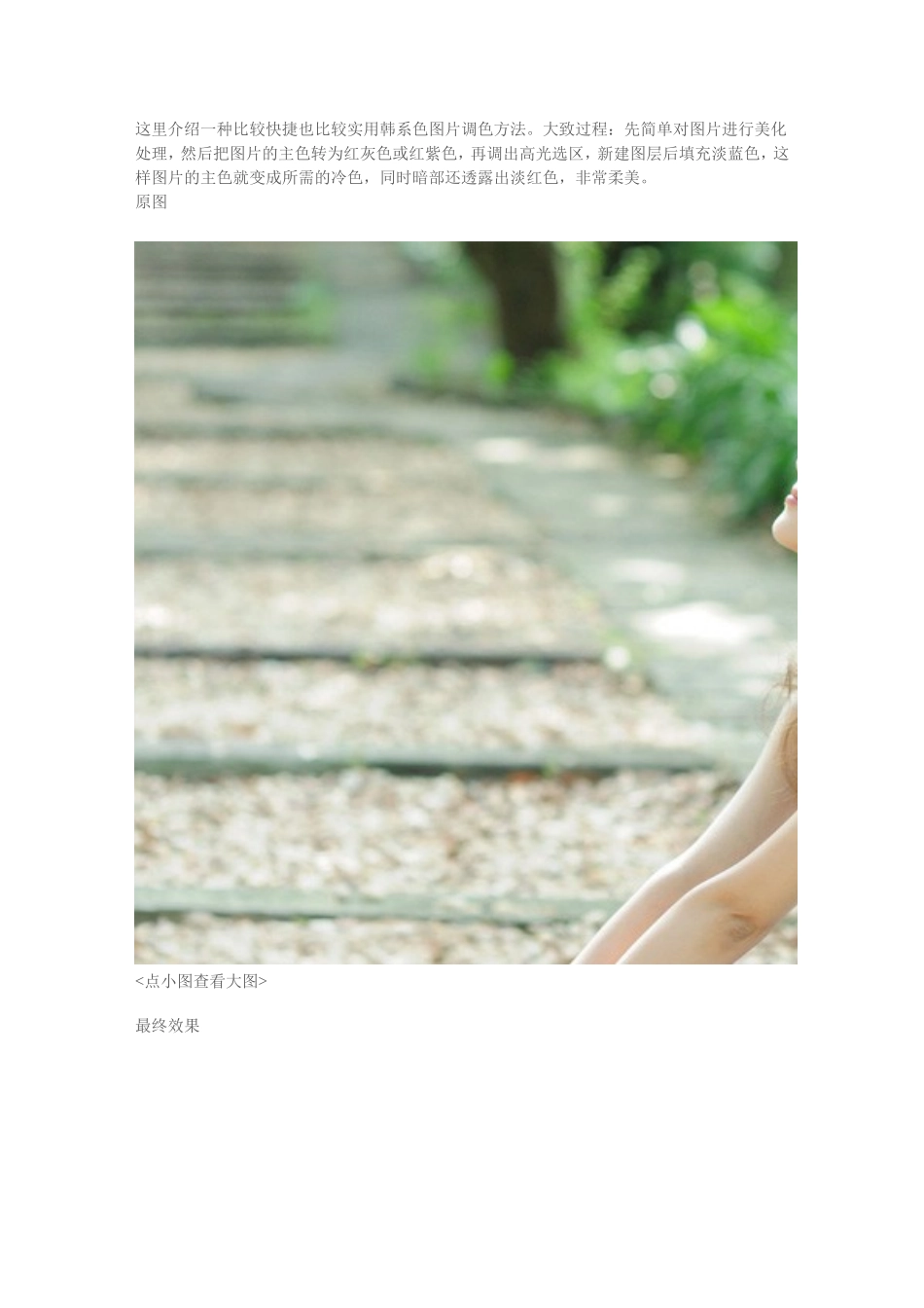 Photoshop唯美的淡黄回忆色_第1页