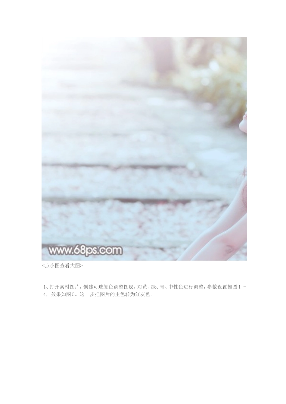 Photoshop唯美的淡黄回忆色_第2页