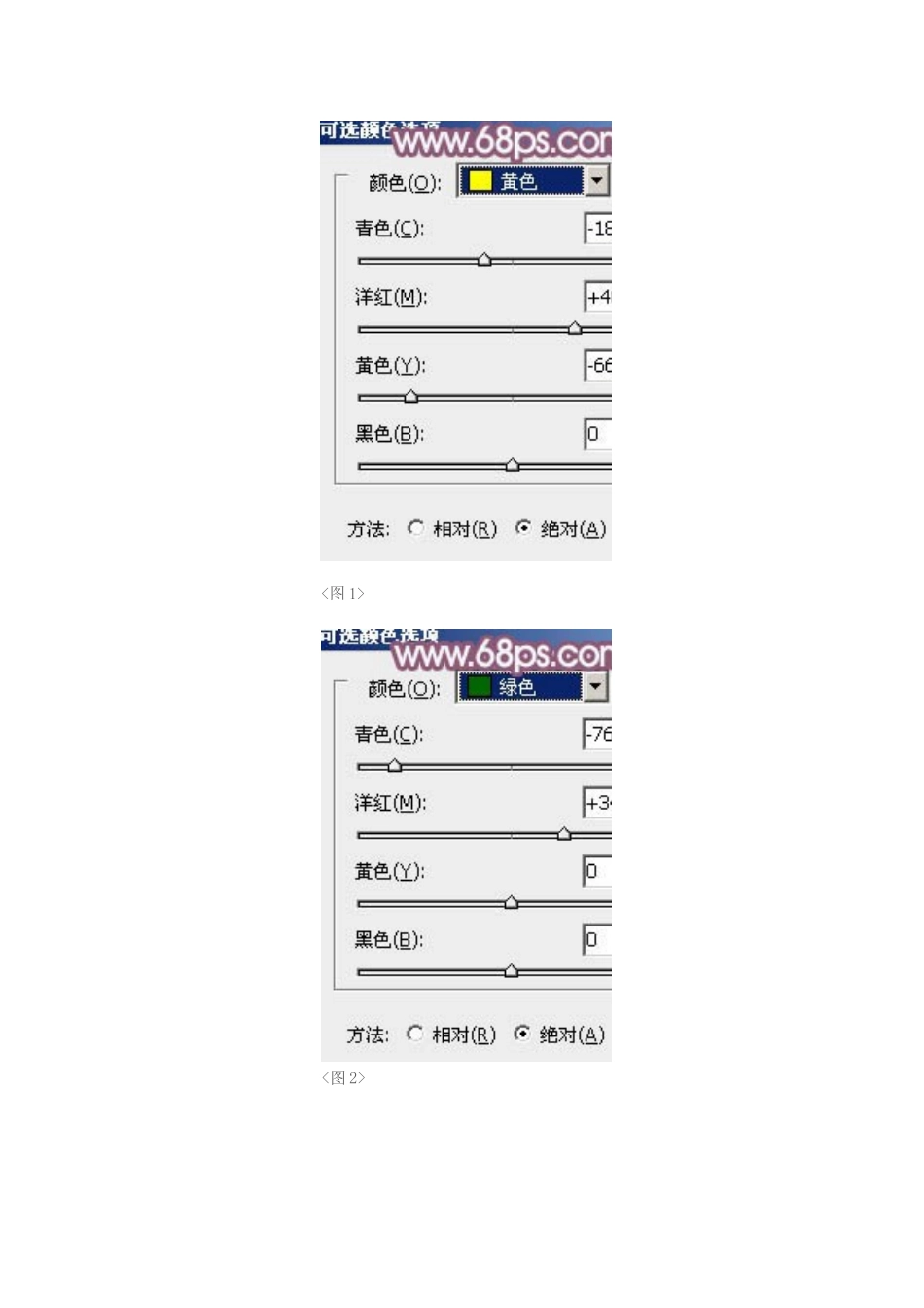 Photoshop唯美的淡黄回忆色_第3页