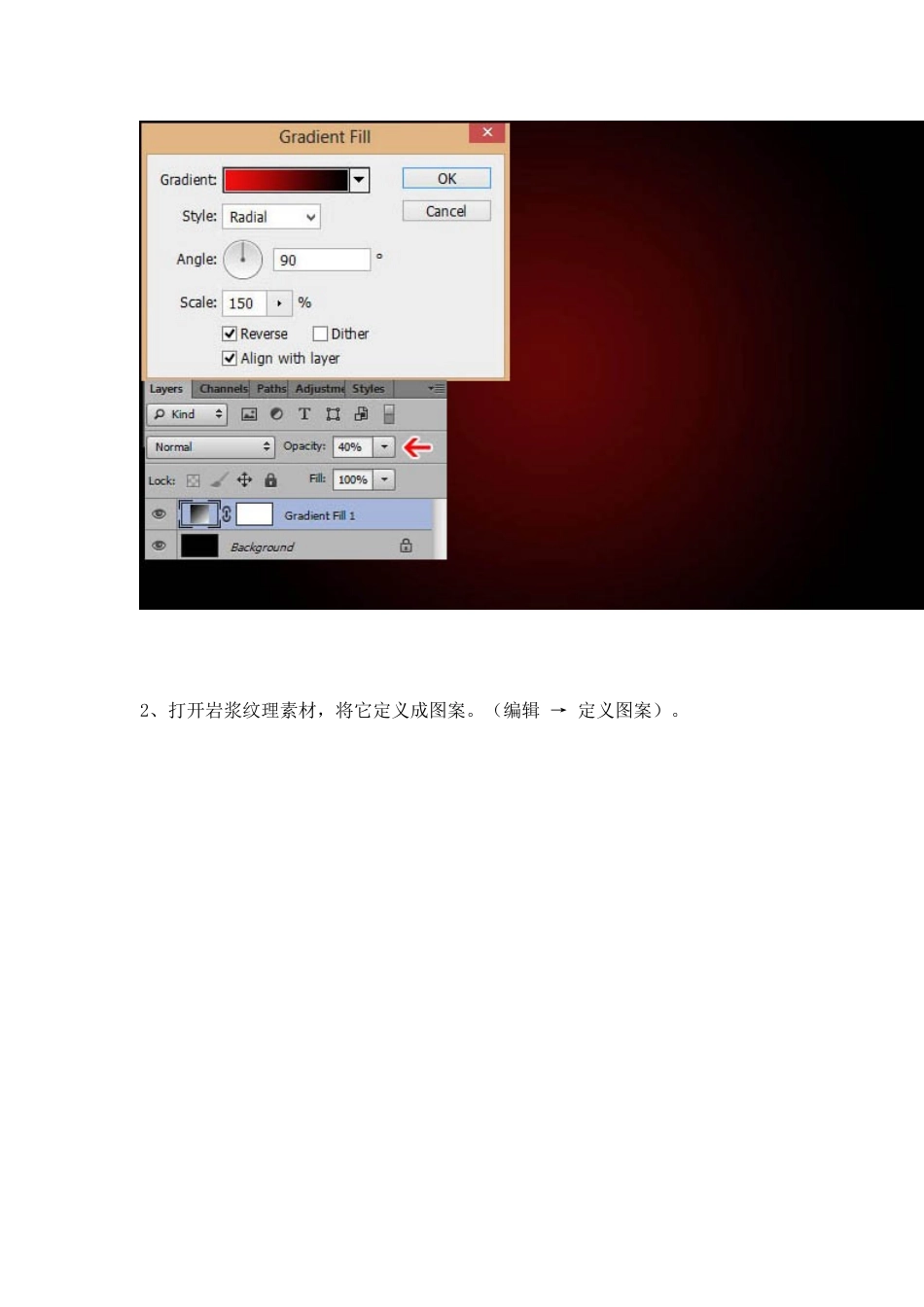 Photoshop利用图层样式及火焰素材制作超酷的火焰字_第2页