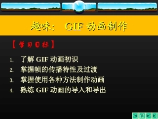 Photoshop_CS3_GIF动画制作