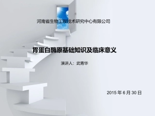 PG基础知识及临床